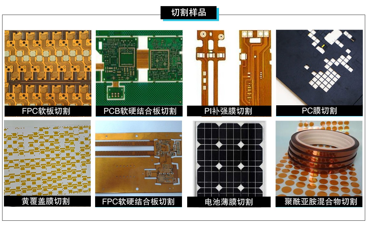 紫外皮秒精細加工設備