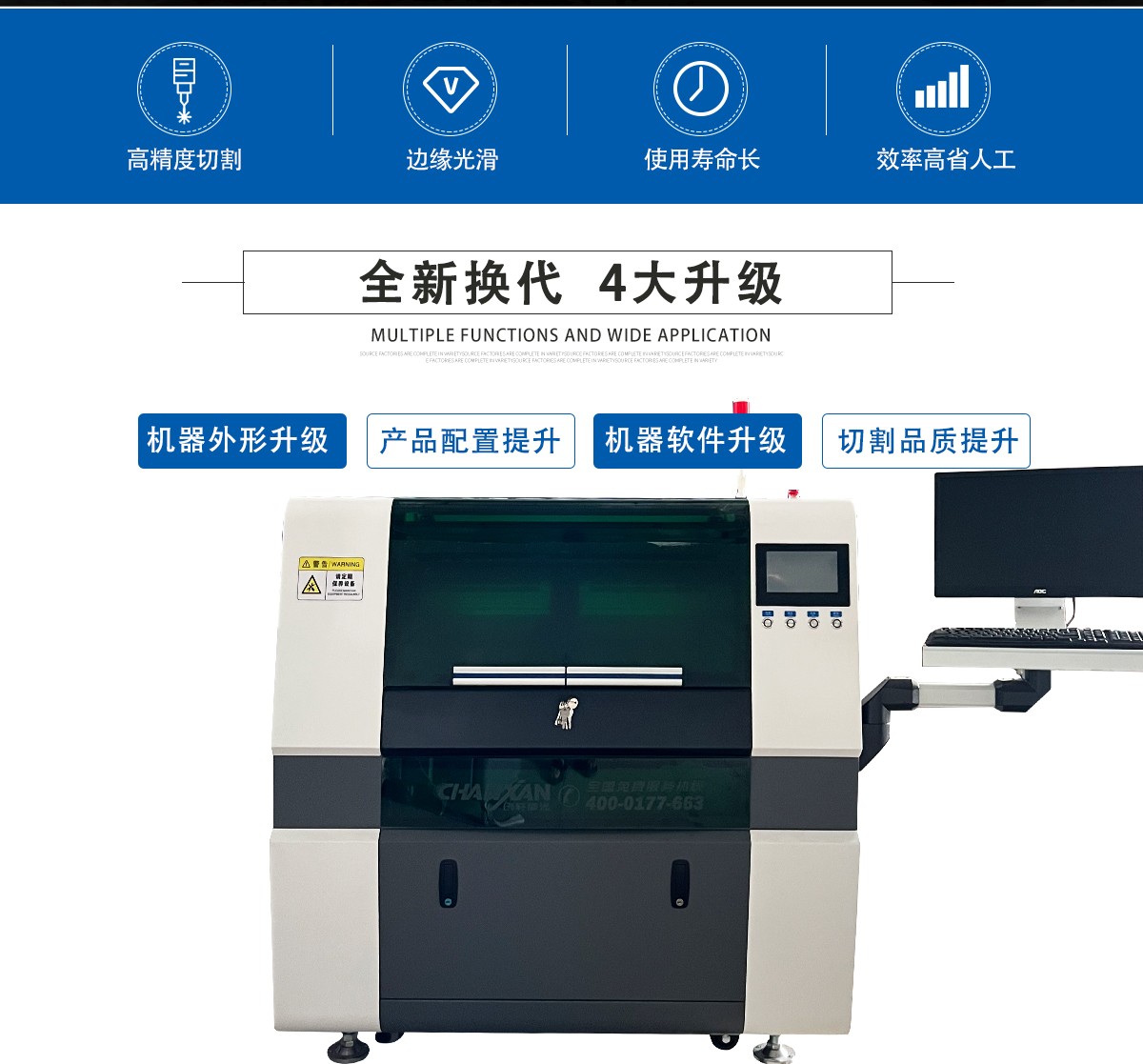 CW-650R醫療材料激光切割機