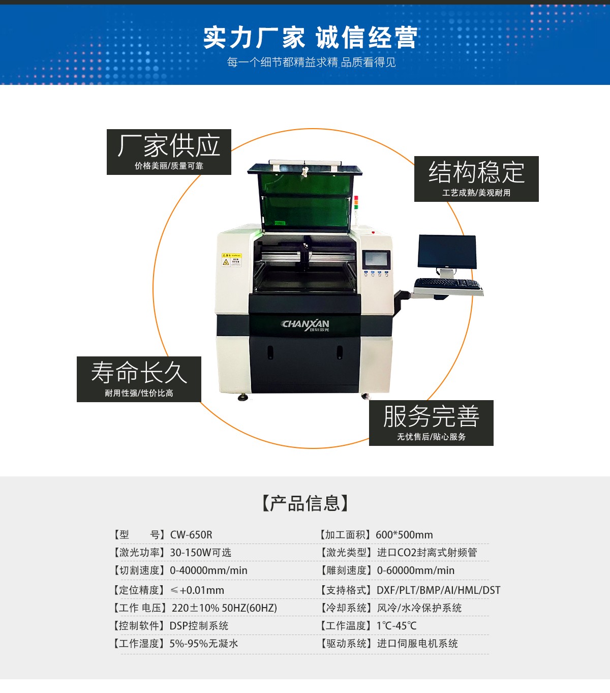 不干膠膜激光切割機