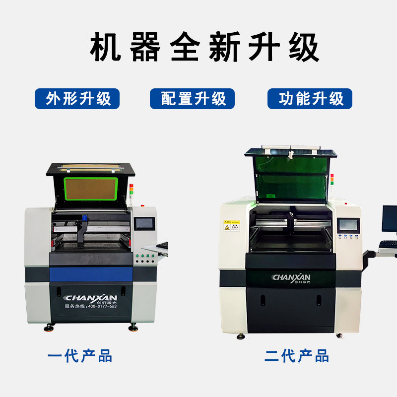 高精密激光切割機(薄膜模切機)